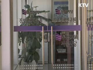 정부, 통합진보당 해산심판 청구안 제출