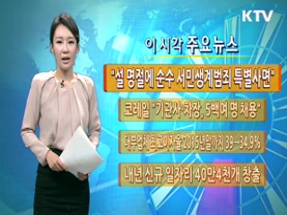 이 시각 주요뉴스 (727회)