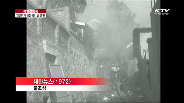 화마가 남긴 상처…과거 화재 모습