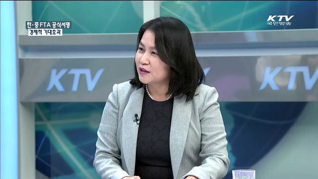 한·중 FTA 공식서명 경제적 기대효과 [정책 포커스]