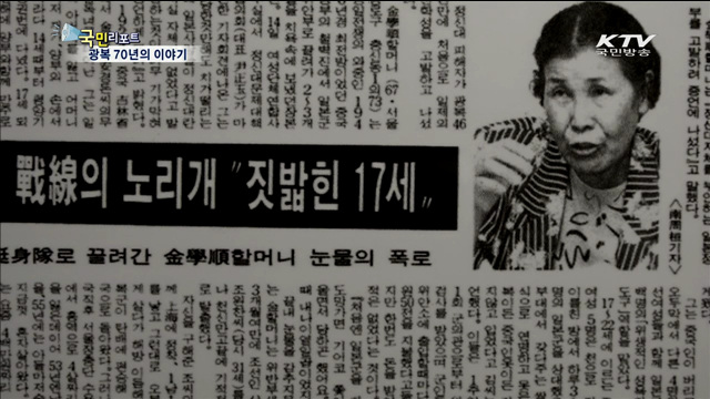 70년의 세월 속 70가지 이야기