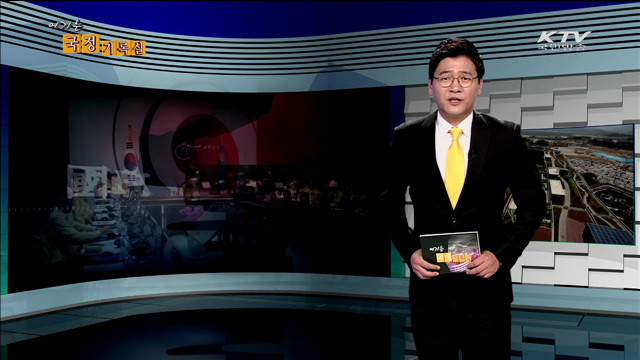 여기는 국정기록실 (84회)