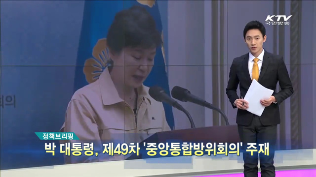 정책 오늘 (219회)