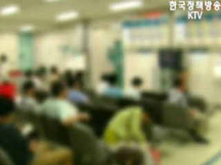 종합병원 부당진료비 청구 적발 및 대책