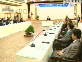 세계박람회기구 총회, 여수 실사 결과 보고