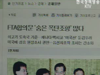 사실이면 근거 대야