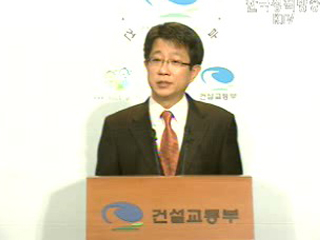 건교부, 아파트 실거래가 공개 브리핑