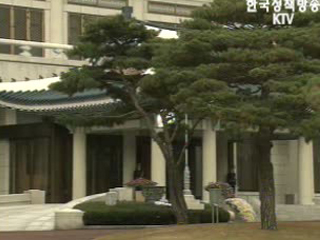 노무현 대통령-강대표 9일 회담