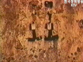 미 CIA 한국 고대사 오류 정정