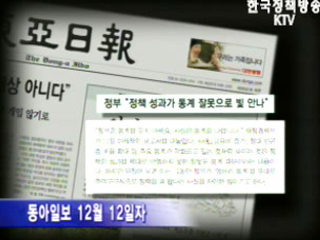 발표 취지 바로 봐야