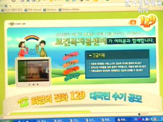 보건복지부, ‘희망의 전화 129’ 상표등록 출원