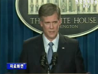 美 백악관, `북한 굴복 원치 않아`