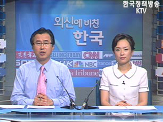 북한 공식적으로 수해지원 요청