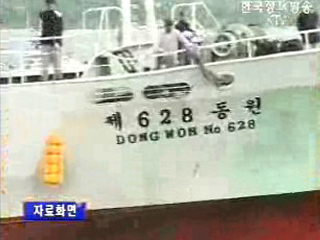 동원호 선원 9일 오후 귀국