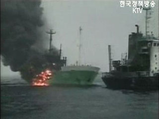 해양사고 손해배상 보장제도 개선