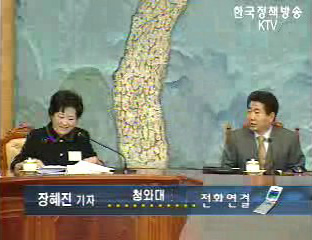 “외국인˙이민정책 총괄기구 설치”