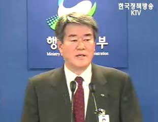 고위공직자 82% 재산증가