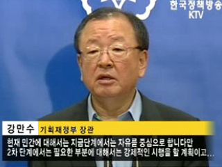 민간부문 에너지절약 권장