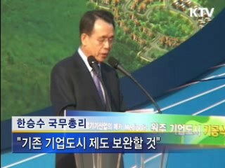 "수도권 규제완화 이익, 지방 환류"