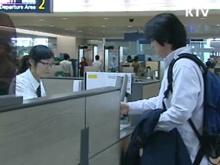 공항병역신고, 이젠 없어졌습니다