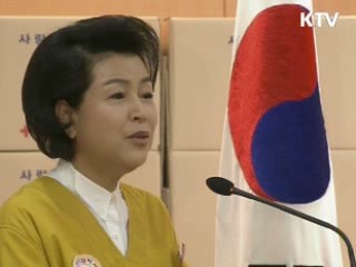 자원봉사 '사랑을 나누세요'