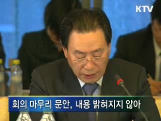 6자회담 일정넘겨, 혼전 양상