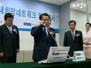 금융소외자 채무재조정 본격 가동