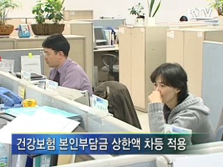 건강보험 보장 강화···진료비 경감