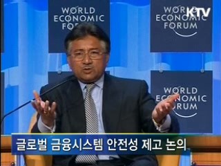 다보스포럼 '위기후 세계질서 재편' 논의