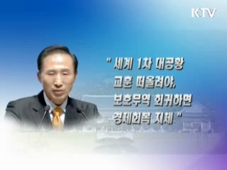한·미 정상 "한미동맹 발전시켜 나가자"