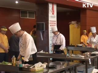 한식 세계화 심포지엄 '세계화 가속'