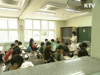 행복한 학교만들기 추진계획