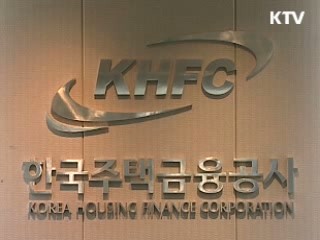 주택금융公, 상시 채무감면 실시