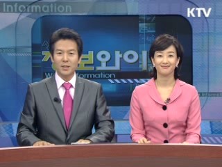 정보와이드 모닝 (183회)