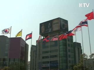 한·아세안 정상회의 금융편의 제공