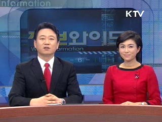 정보와이드 6 (1회)