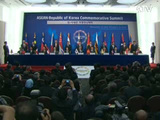 한·아세안 FTA 투자협정 서명