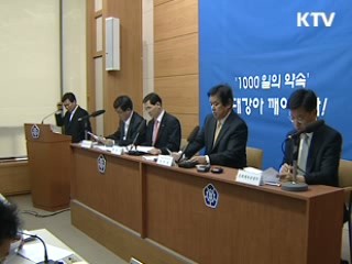 4대강 살리기 22조2천억원 투입