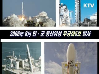 나로호 우주개발에서 발사까지