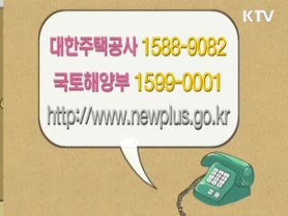 보금자리주택 시범지구 추진계획