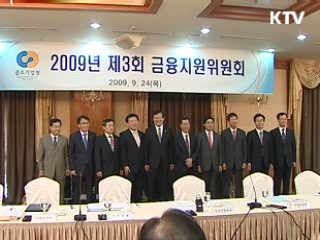 中企 추석 특별자금 6조4천억원 지원