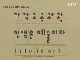 한국어보급기관 '세종학당'으로 통합