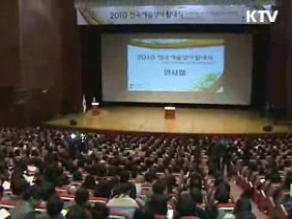 전국 예술강사 4100여명 결의 다졌다