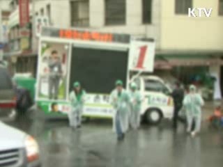 경찰 지방선거 수사상황실 가동