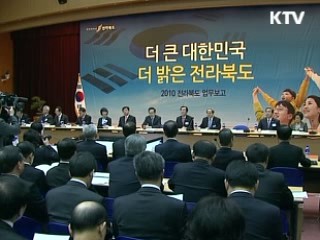 이 대통령 "산업단지 땅값 낮추겠다"