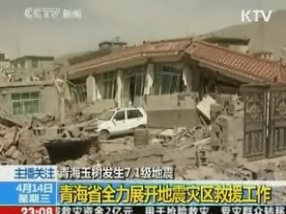 이 대통령, 중국 정부에 칭하이 강진 피해 위로전