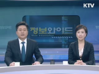 정보와이드 모닝 (425회)