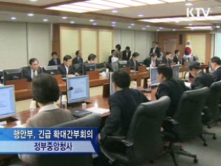 근거 없는 비방 등 철저히 단속