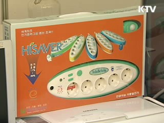 공공 녹색시장 2013년 6조원 규모로 키운다