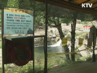 하천·계곡 물놀이 금지구역서 수영하면 과태료